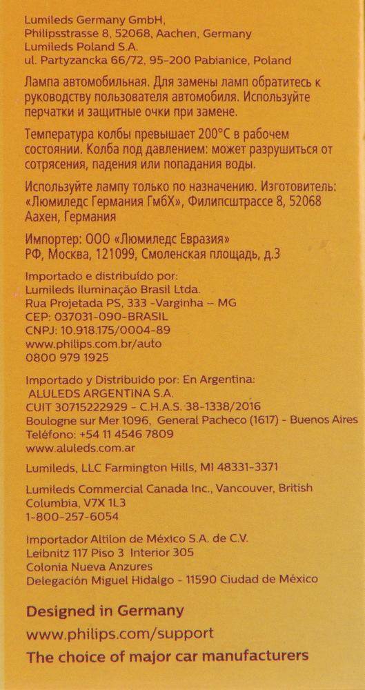 PHILIPS LIGHTING COMPANY - Standard - Single Commercial Pack - PLP 886C1