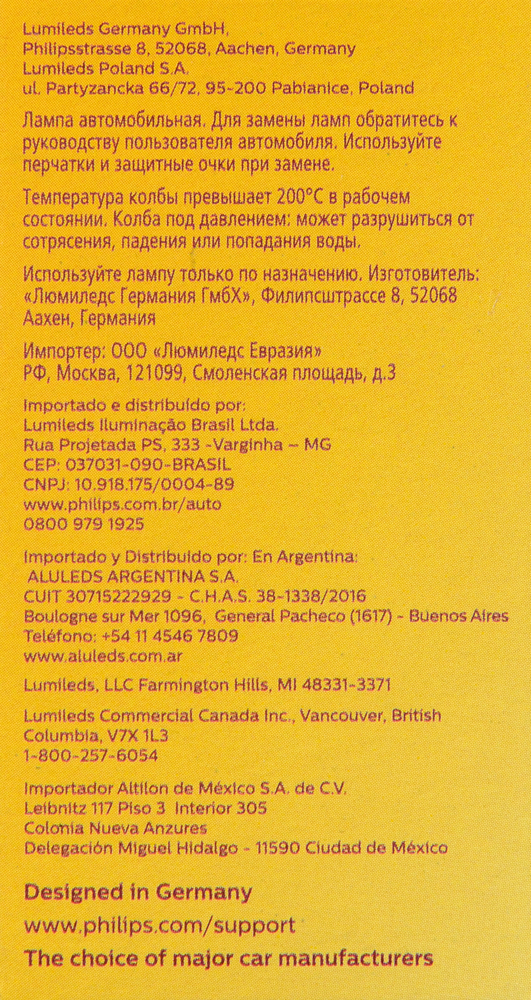 PHILIPS LIGHTING COMPANY - Standard - Single Commercial Pack (Front) - PLP PSY24WNAC1